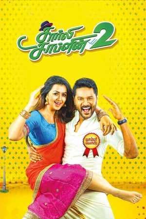 Charlie Chaplin 2 (2019) Hindi Dubbed | Hindi Dubbed Movie HDRip [990MB]