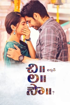 Chi La Sow (2018) (Hindi -Telugu) Dual Audio | Hindi Dubbed Movie UnCut HDRip [1.4GB]