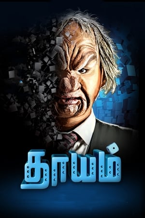 Dhayam (2017) Hindi Movie | Hindi Dubbed Movie HDRip x264 [900MB]