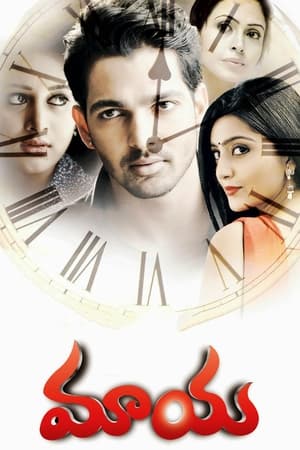 Maaya (2014) (Hindi -Telugu) Dual Audio | Hindi Dubbed Movie UnCut HDRip [1.2GB]