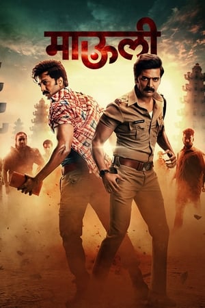 Mauli (2018) (Hindi - Marathi) Dual Audio | Hindi Dubbed Movie UnCut HDRip [1.4GB]