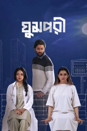 Ghumpori 2025 Bengali Audio WEB-DL | Hindi Dubbed Movie