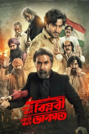 Keu Bole Biplobi, Keu Bole Dakat 2026 Bengali Audio HDTC | Hindi Dubbed Movie