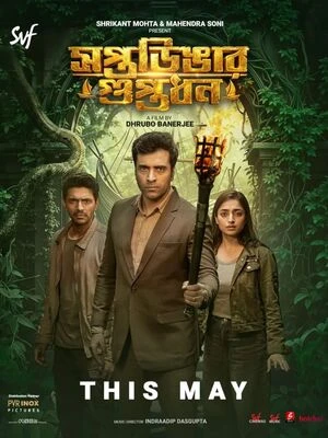 Saptadingar Guptodhon 2026 Bengali Audio WEB-DL | Hindi Dubbed Movie